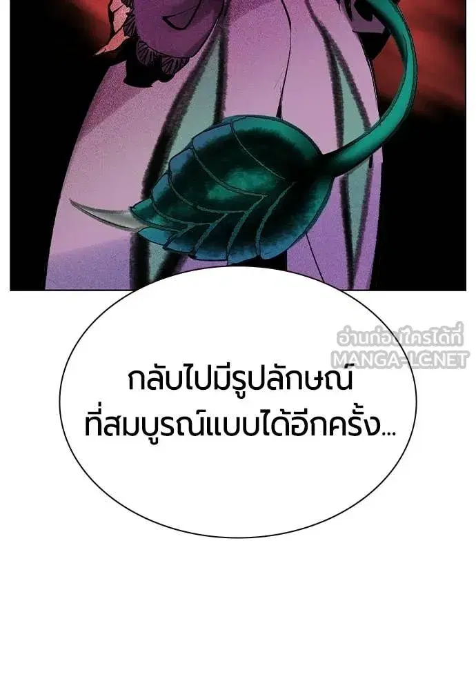 Jungle Juice ตอนที่ 182 หน้า 115