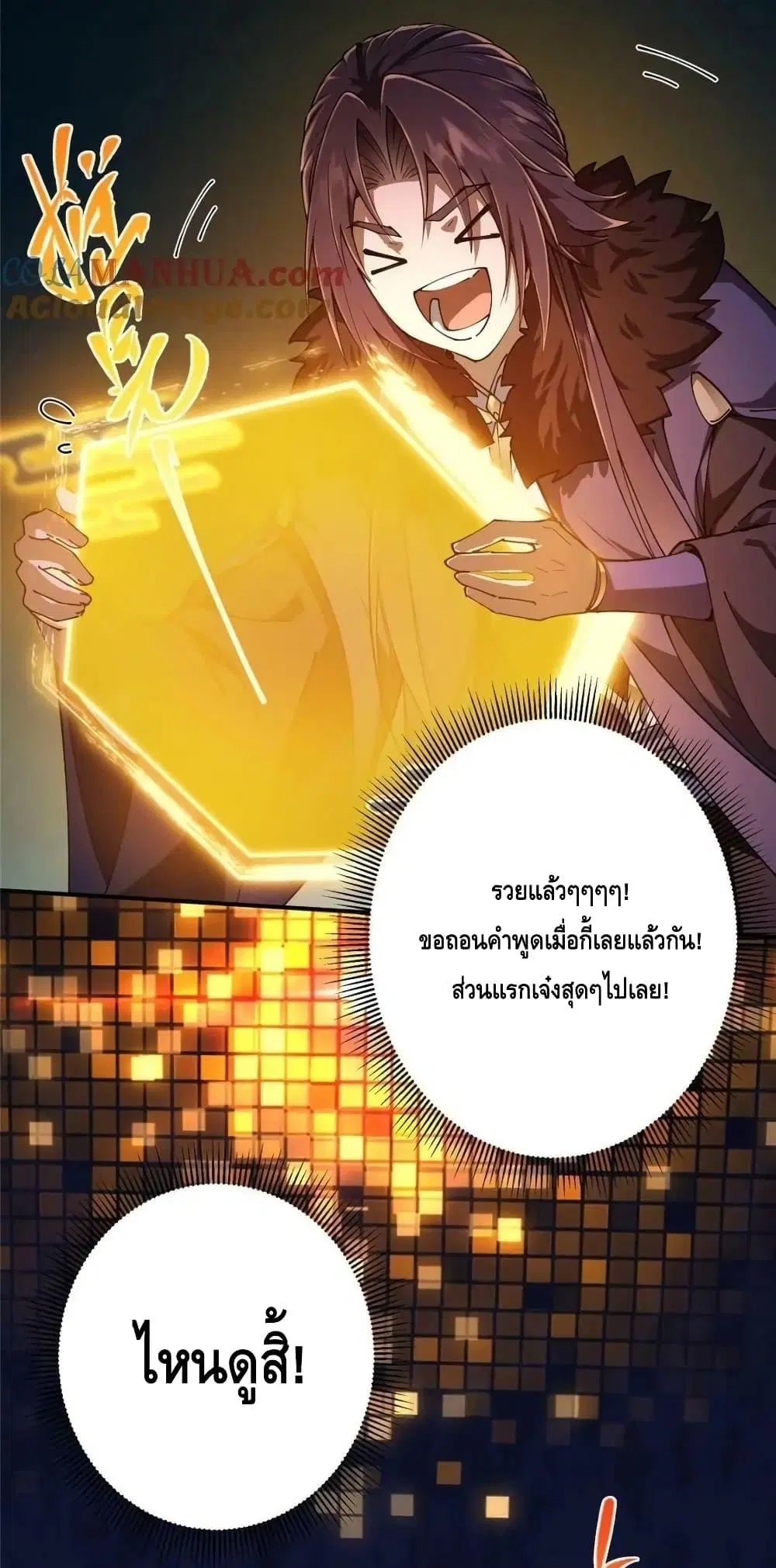 Keep A Low Profile ตอนที่ 231 หน้า 37