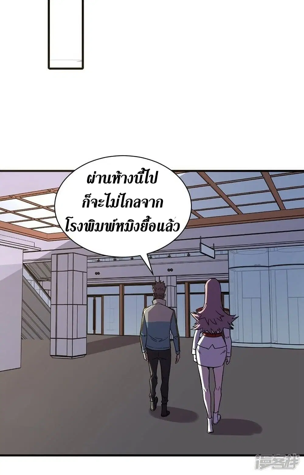The Last Hero ตอนที่ 108 หน้า 30