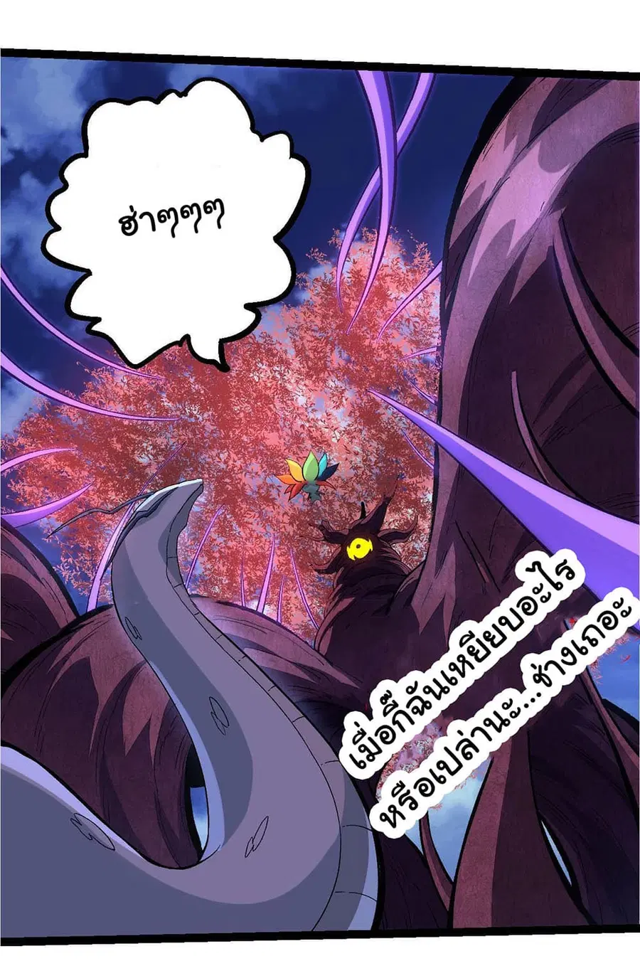 Evolution from the Big Tree ตอนที่ 113 หน้า 43