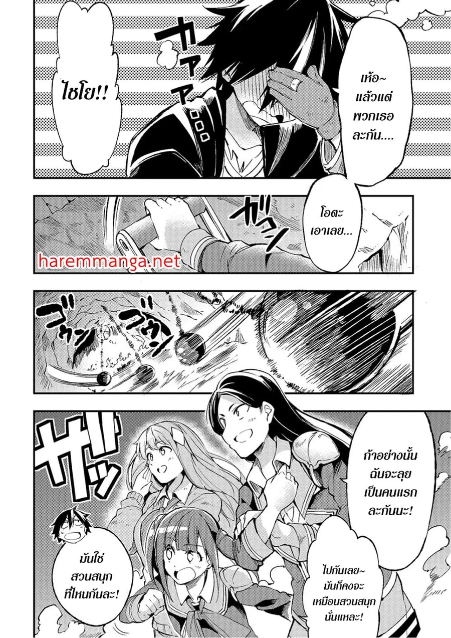 Hitoribocchi no Isekai Kouryaku ตอนที่ 91 หน้า 6
