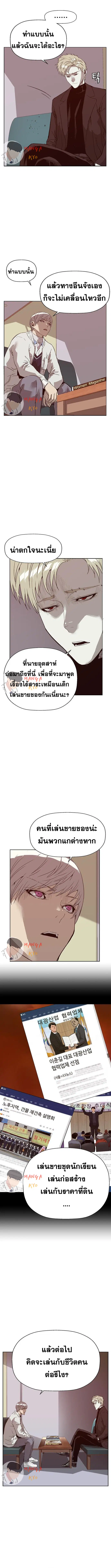 Weak Hero ตอนที่ 232 หน้า 8