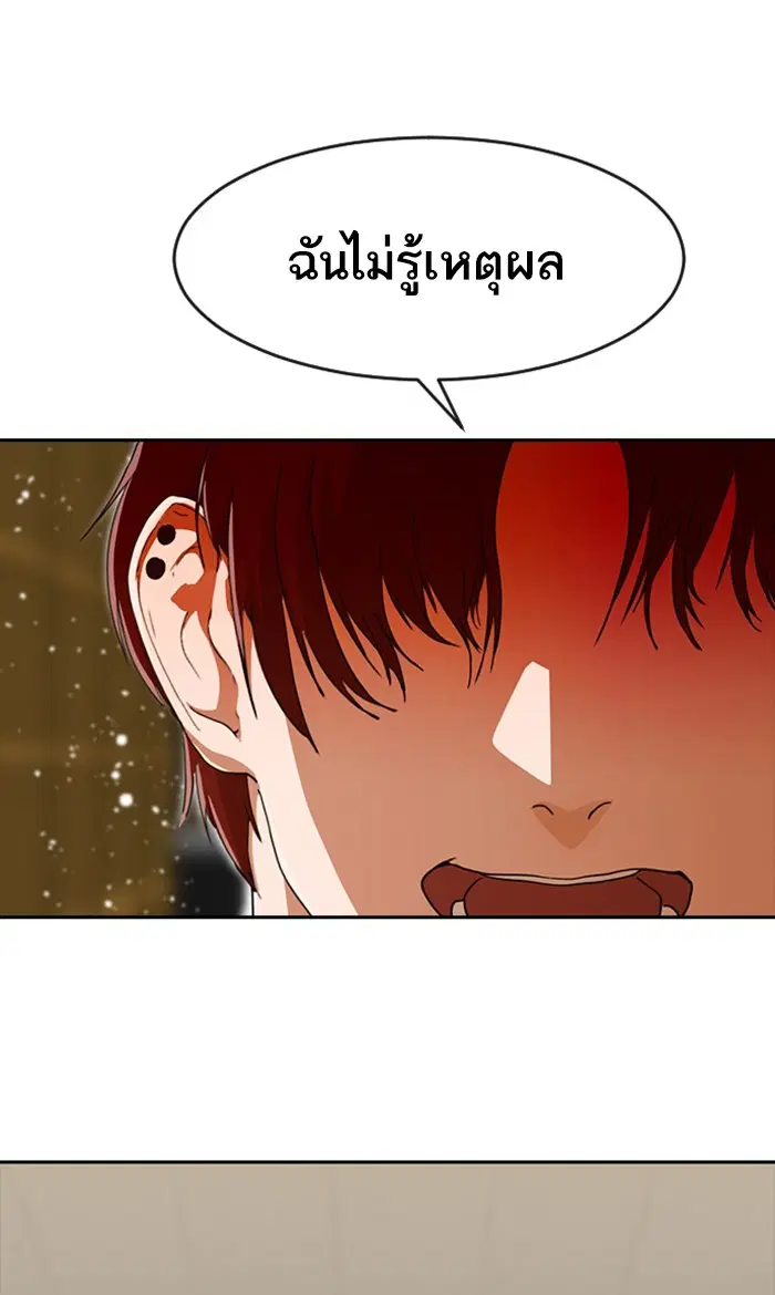 Random Chat ตอนที่ 239 หน้า 38