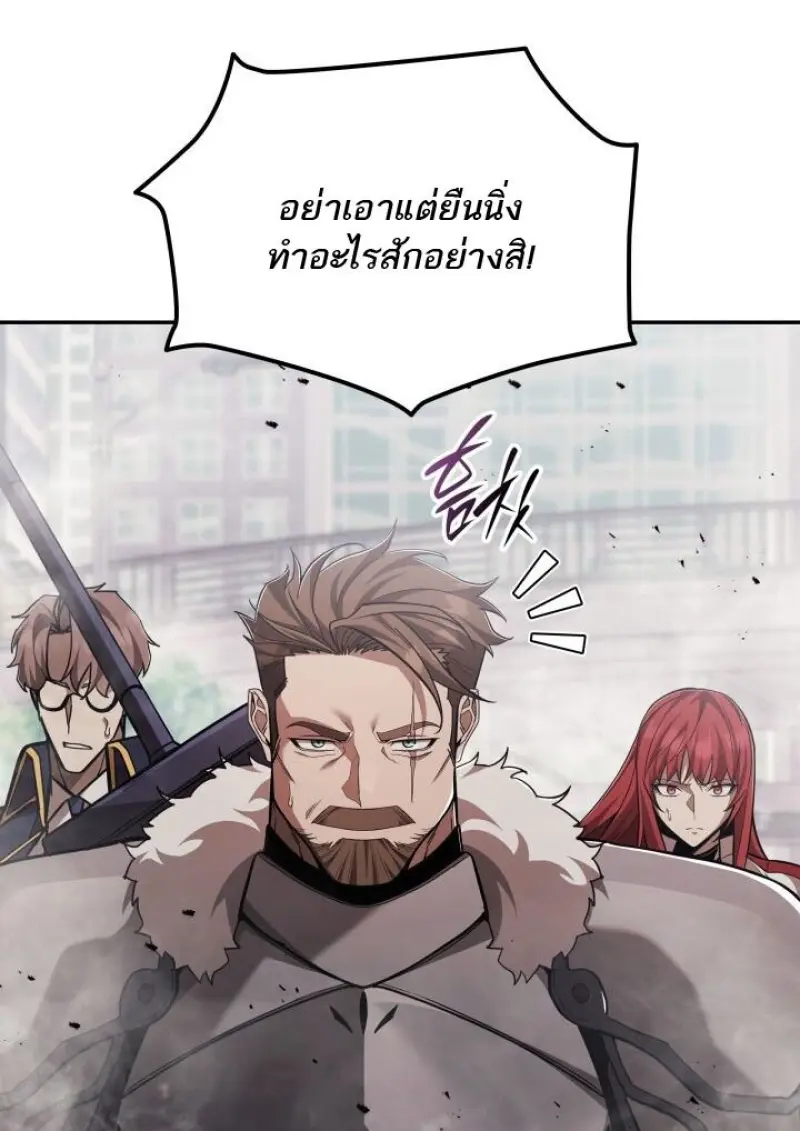 Subscribed To The Transcendental Channels แค่กดสับตะไคร้ ก็ได้พลังมาเฉยเลย ตอนที่ 95 หน้า 38
