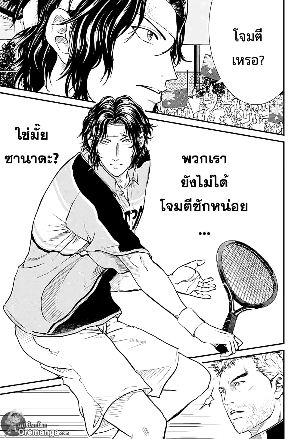 New Prince of Tennis ตอนที่ 198 หน้า 6