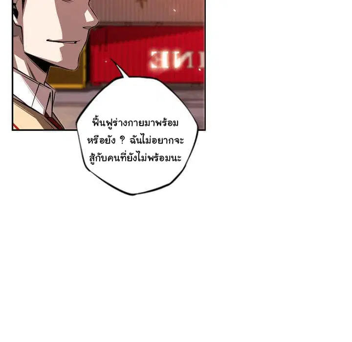 SuperNova ตอนที่ 81 หน้า 49