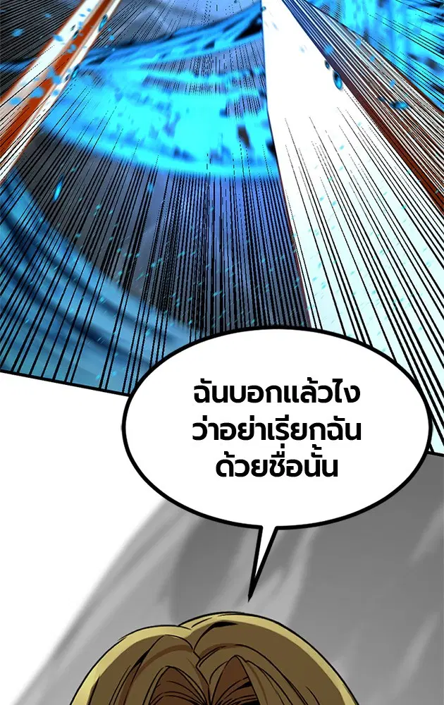 HERO KILLER ตอนที่ 101 หน้า 93