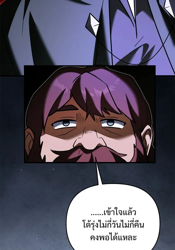 Terminally-Ill Genius Dark Knight อัศวินดำล่าท้าเวลา ตอนที่ 146 หน้า 152
