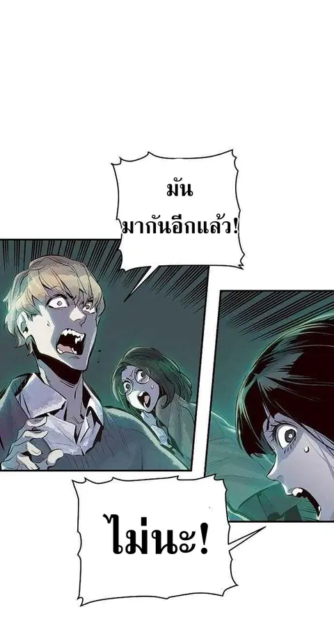 The Lone Necromancer ตอนที่ 2 หน้า 4