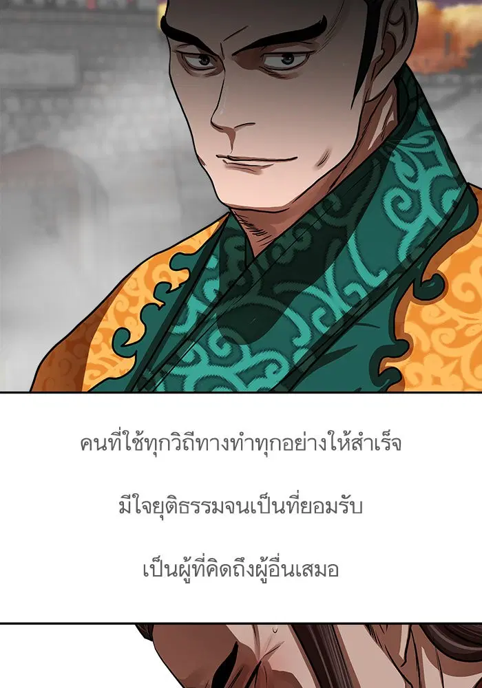 Escort Warrior ตอนที่ 146 หน้า 22