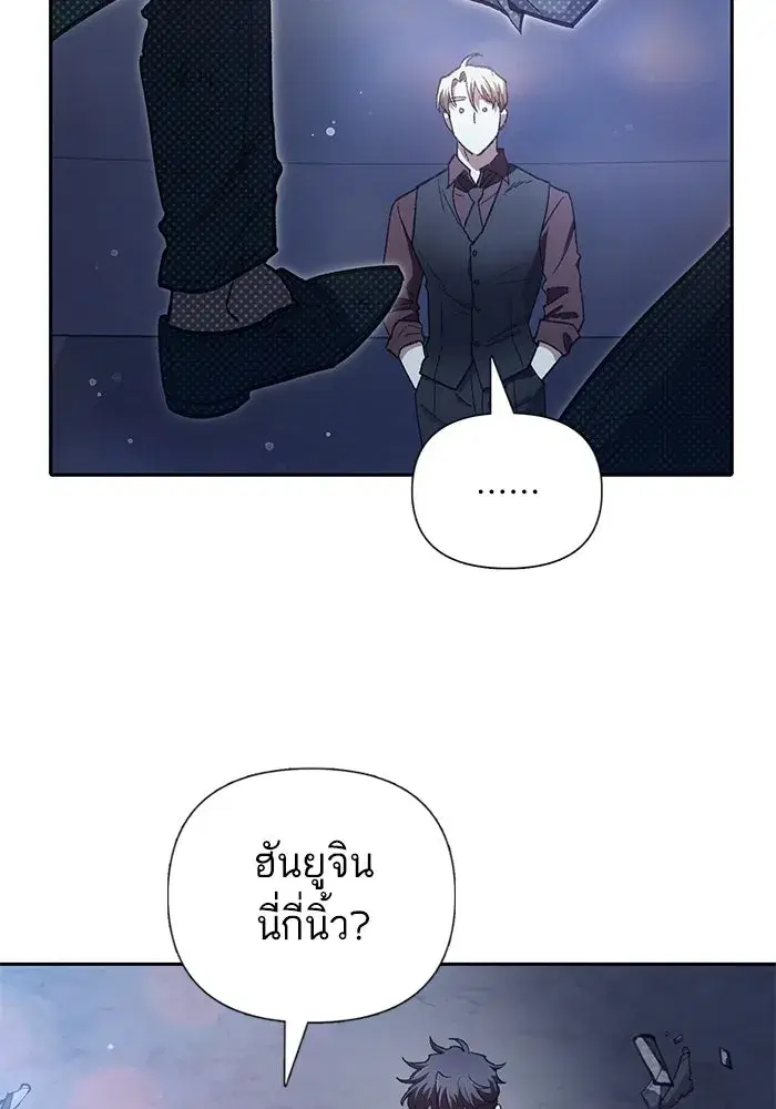 The S-Classes That I Raised (My S-Class Hunters) ตอนที่ 135 หน้า 65