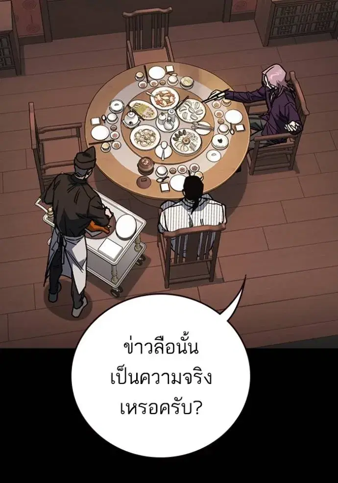 Study Group ตอนที่ 246 หน้า 5