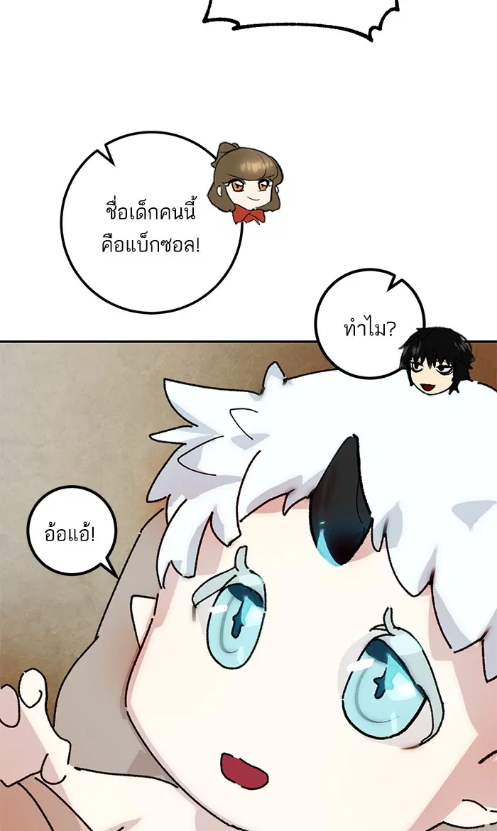 Return to Player ตอนที่ 52 หน้า 44