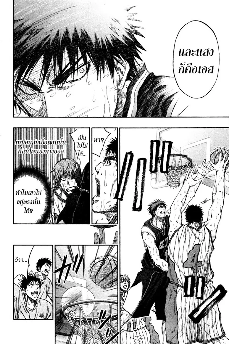 Kuroko no Basuke ตอนที่ 163 หน้า 14