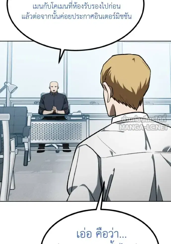 King of the Octagon ตอนที่ 131 หน้า 15