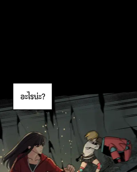 HERO KILLER ตอนที่ 42 หน้า 139