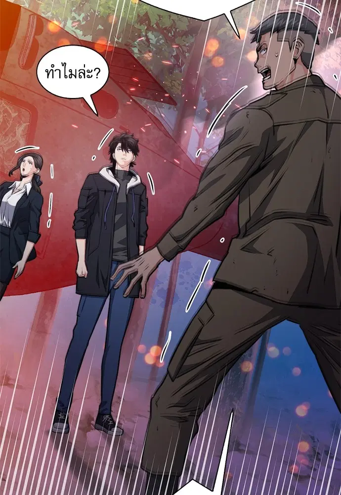 Seoul Station Druid ตอนที่ 154 หน้า 73