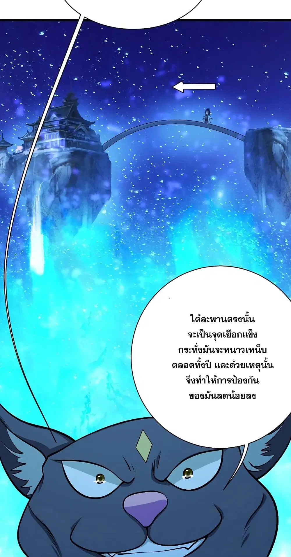 Matchless Emperor ตอนที่ 252 หน้า 34