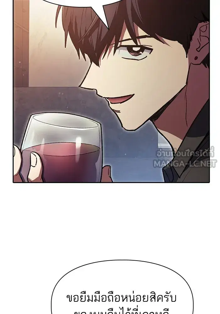 The S-Classes That I Raised (My S-Class Hunters) ตอนที่ 121 หน้า 30