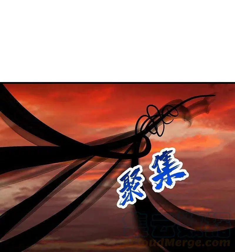 Matchless Emperor ตอนที่ 307 หน้า 26