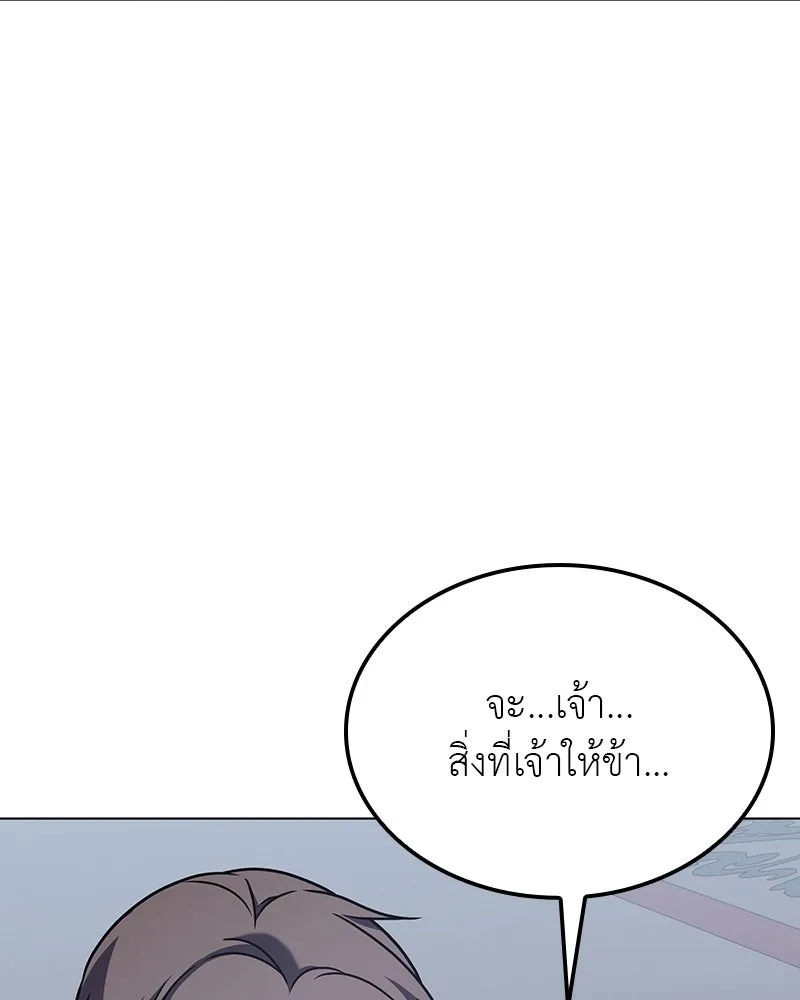 I Reincarnated As The Crazed Heir เกิดอีกทีเป็นว่าที่ประมุขลัทธิมาร ตอนที่ 115 หน้า 31