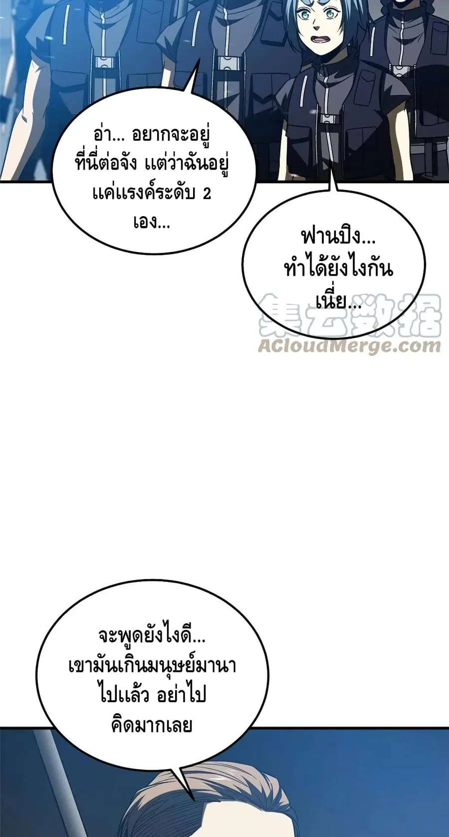 Global Martial Arts ตอนที่ 148 หน้า 41