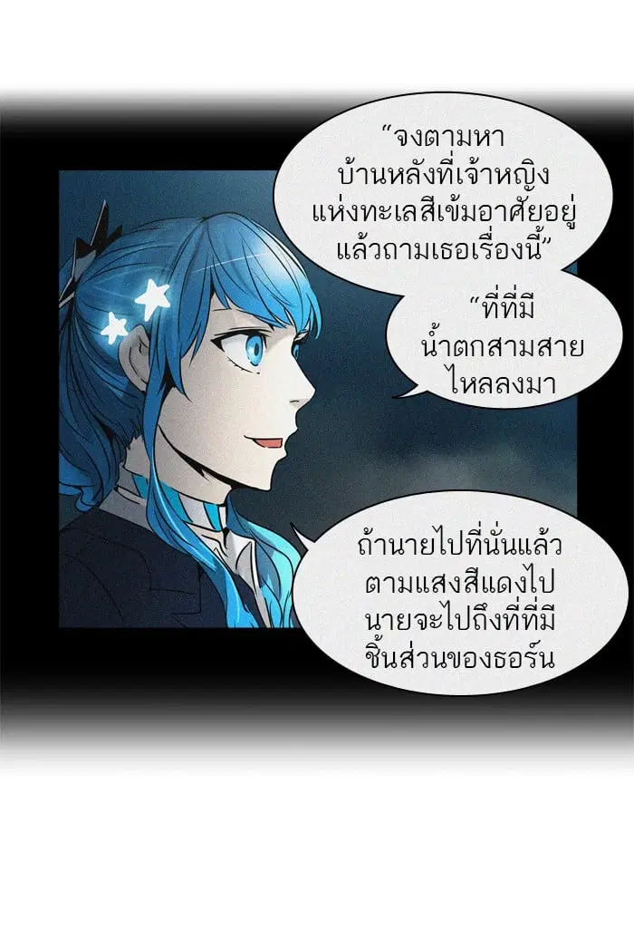 Tower of God ตอนที่ 318 หน้า 92