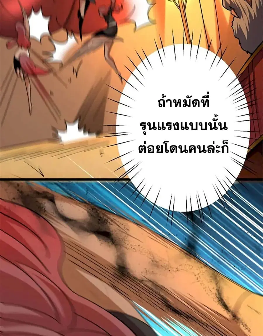 Release That Witch ตอนที่ 433 หน้า 13