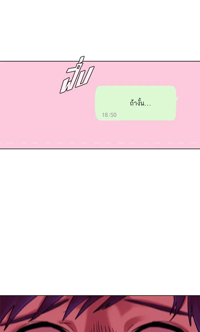 Random Chat ตอนที่ 100 หน้า 187