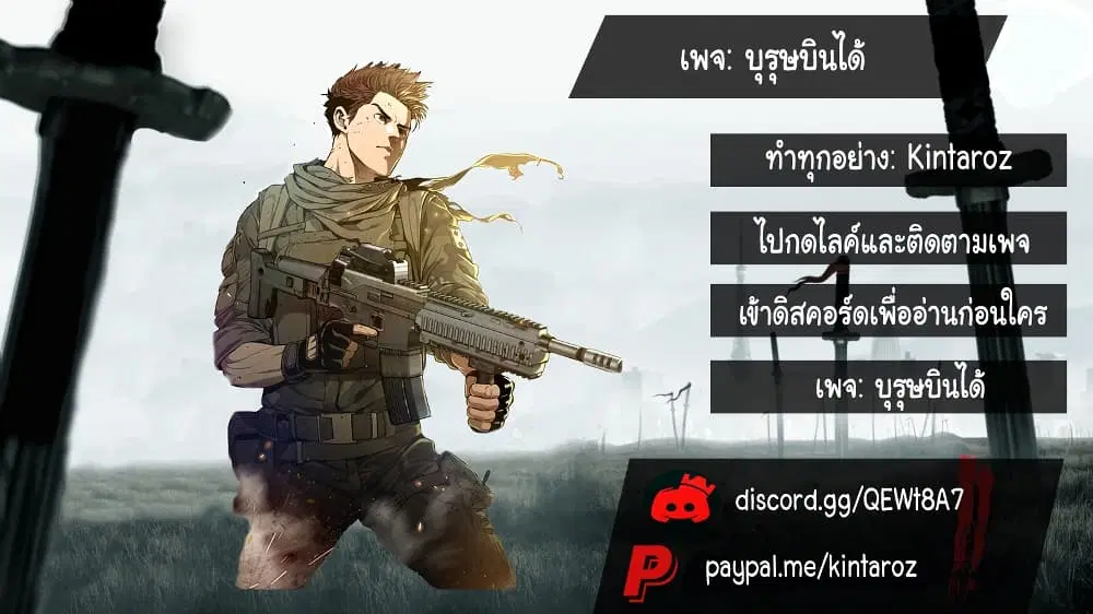 God of Blackfield ตอนที่ 31 หน้า 15