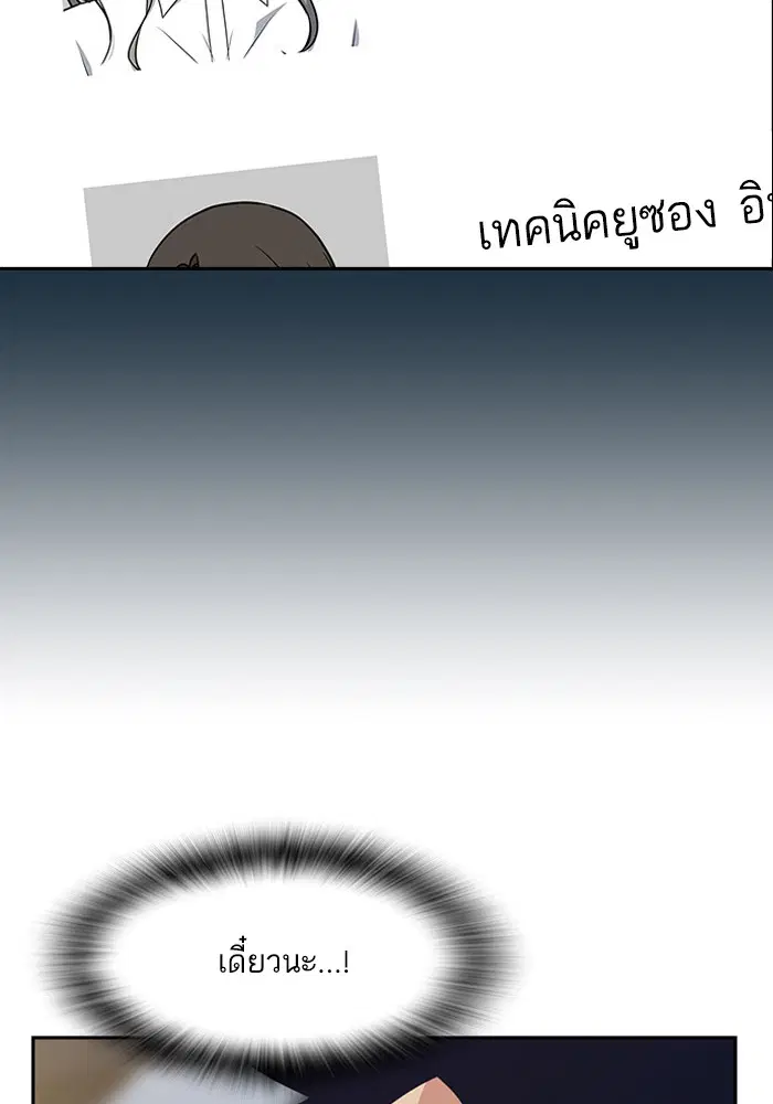 Study Group ตอนที่ 31 หน้า 35