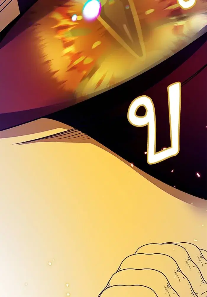 Return to Player ตอนที่ 165 หน้า 146