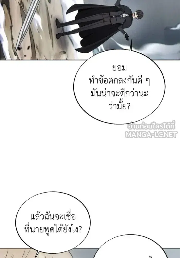 How to Live as a Villain ตอนที่ 144 หน้า 30