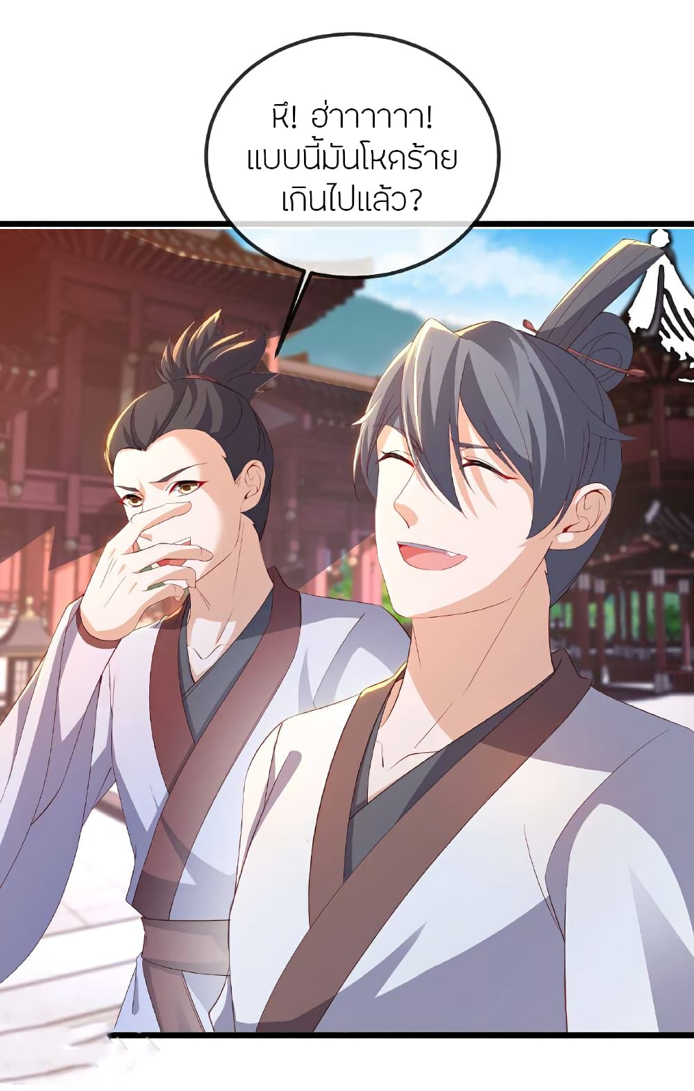 Banished Disciple’s Counterattack ราชาอมตะผู้ถูกขับไล่ ตอนที่ 517 หน้า 7