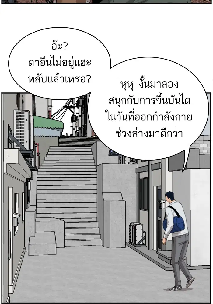 Bad Guy ตอนที่ 31 หน้า 113