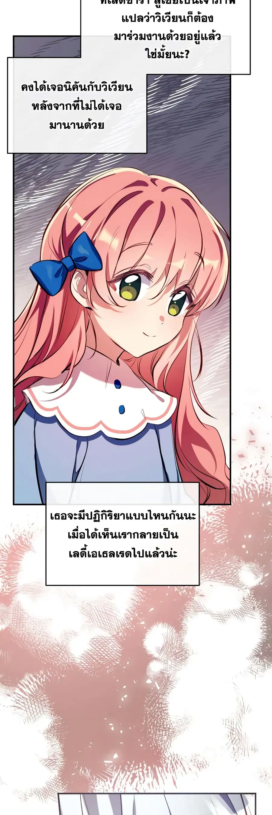 Can We Become a Family? ตอนที่ 99 หน้า 40