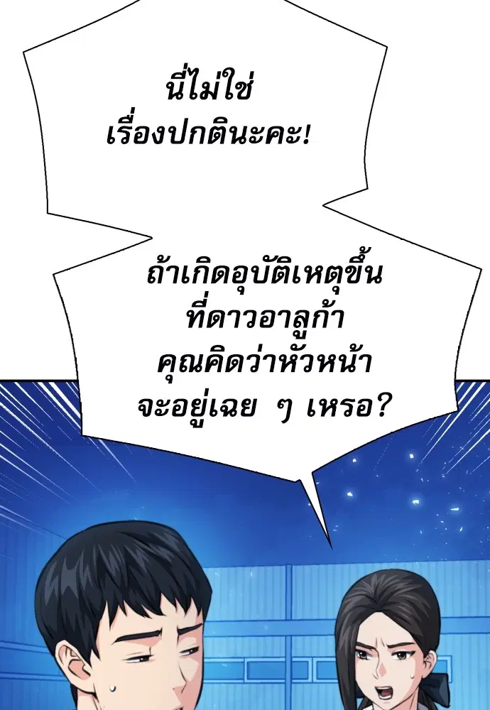 The Druid of Seoul Station ตอนที่ 166 หน้า 127