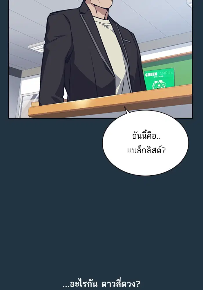 Study Group ตอนที่ 31 หน้า 32