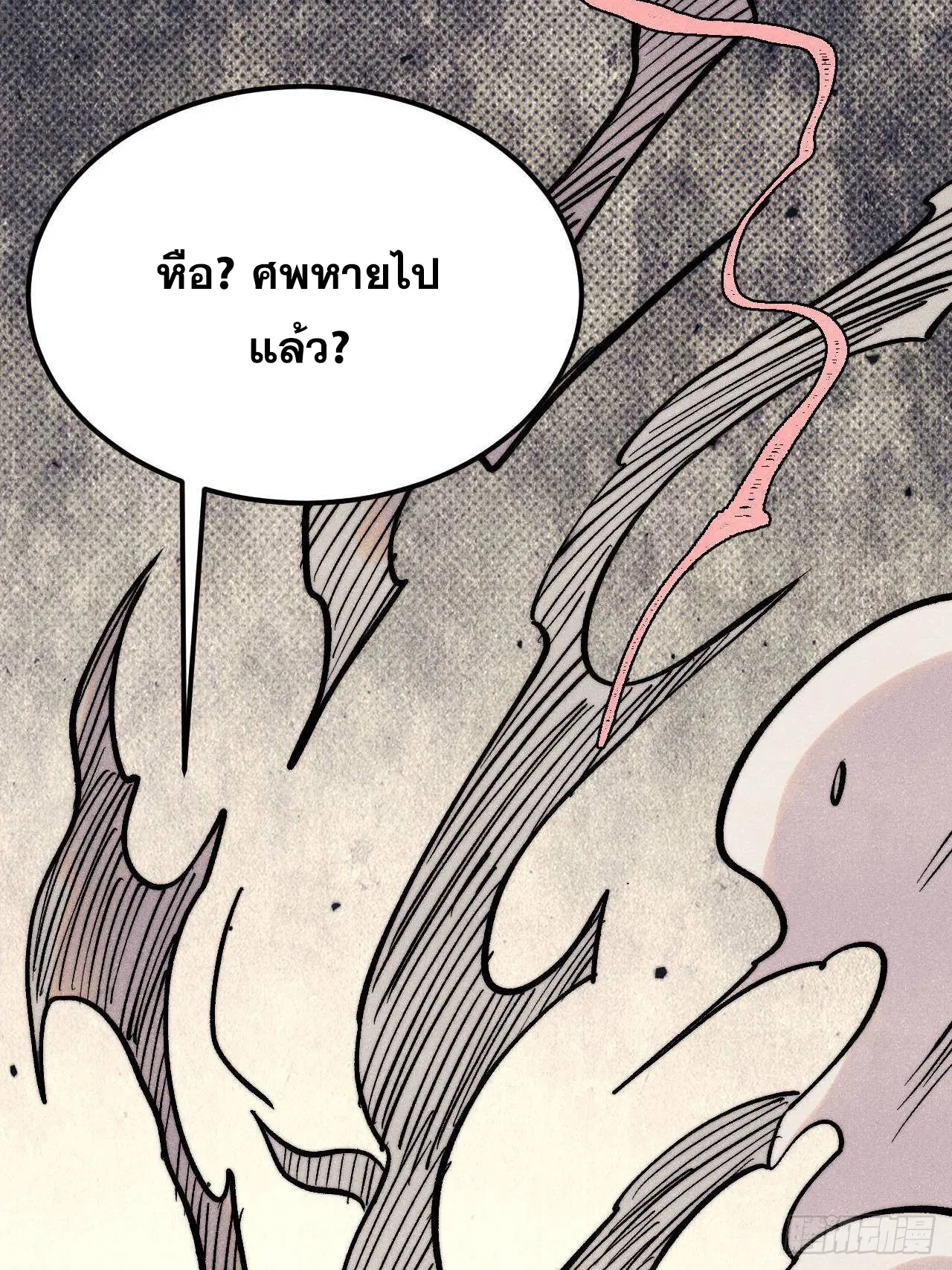 All Hail the Sect Leader ตอนที่ 407 หน้า 53