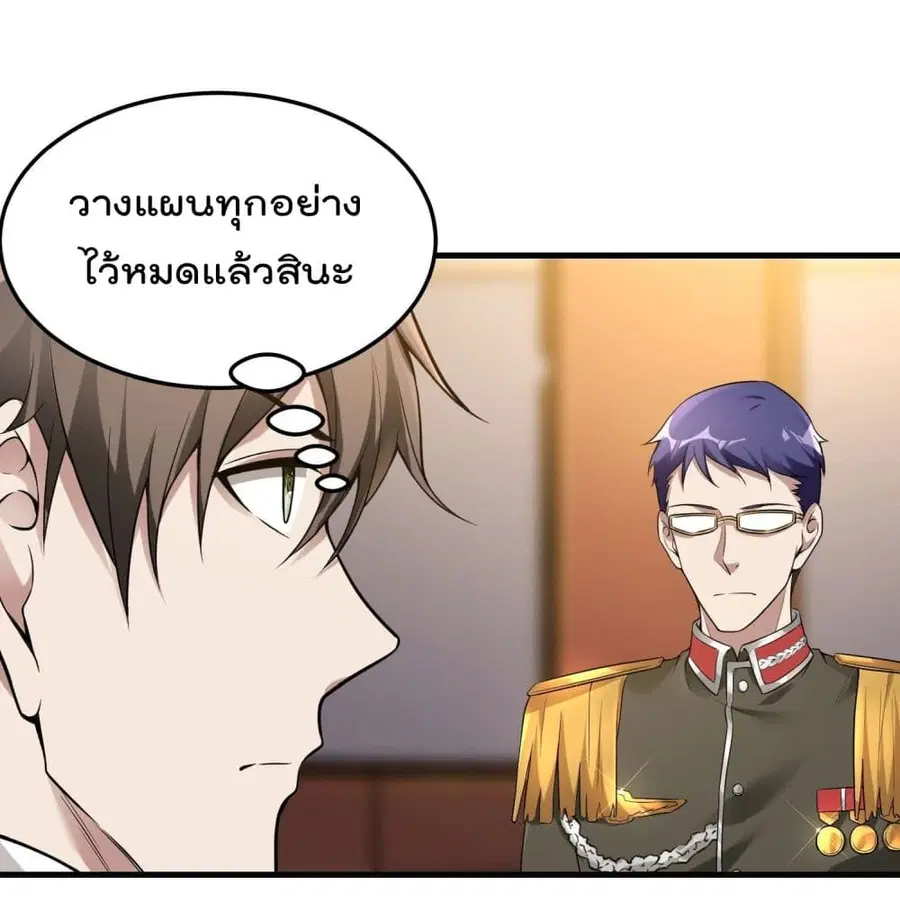 Immortal Husband in The City ตอนที่ 37 หน้า 11