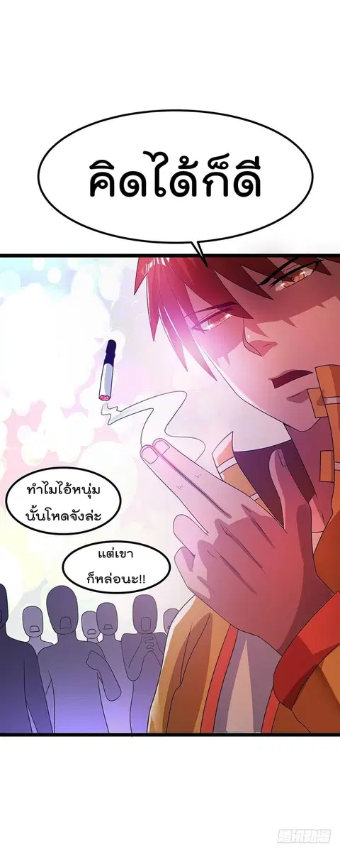 Immortal King of City ตอนที่ 17 หน้า 32