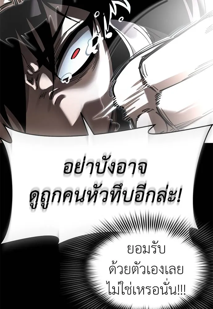 Reincarnation Path of The Underworld King ยอมรา ผู้พิพากษาจากนรก ตอนที่ 70 หน้า 67