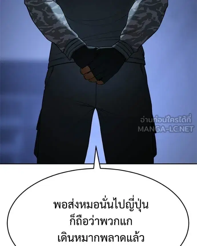 Baek XX ตอนที่ 153 หน้า 93