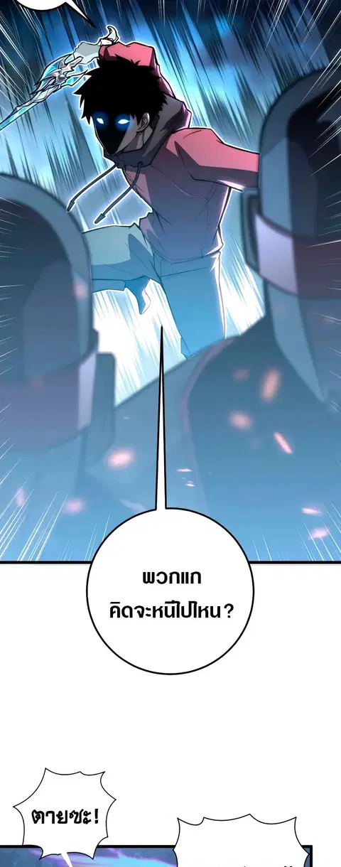 Rise From The Rubble ตอนที่ 125 หน้า 14