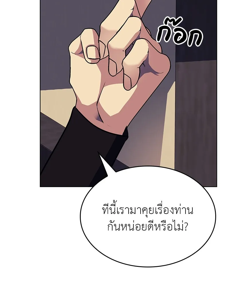 I Reincarnated As The Crazed Heir เกิดอีกทีเป็นว่าที่ประมุขลัทธิมาร ตอนที่ 113 หน้า 68