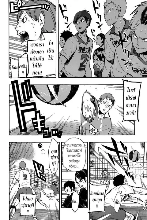Haikyuu!! ตอนที่ 127 หน้า 10