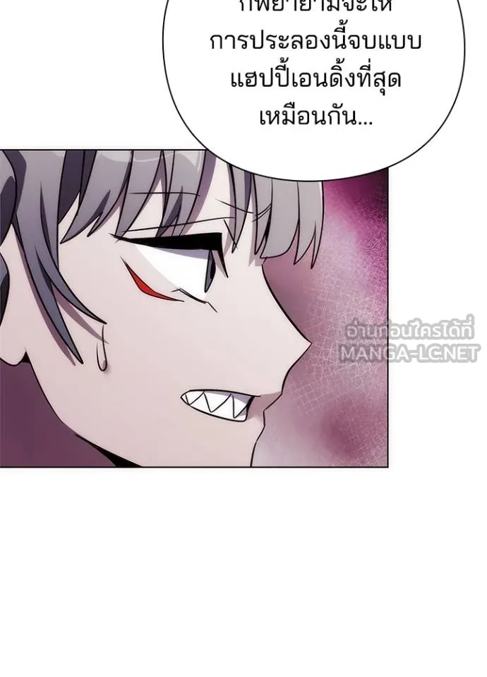 Night of the Ogre ตอนที่ 67 หน้า 85