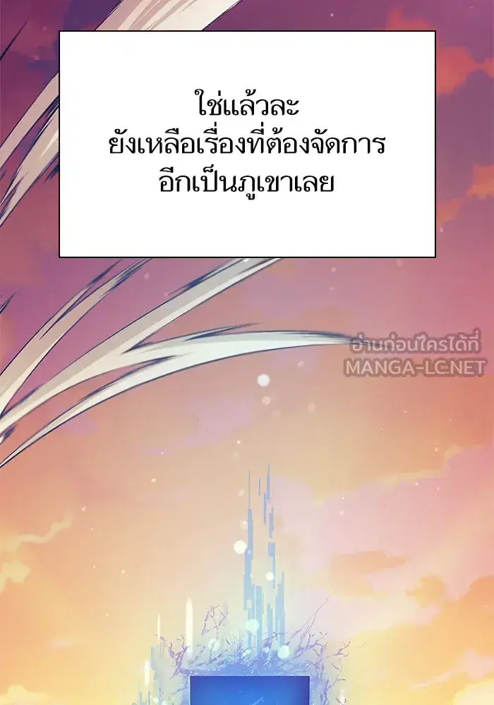 The S-Classes That I Raised (My S-Class Hunters) ตอนที่ 94 หน้า 141
