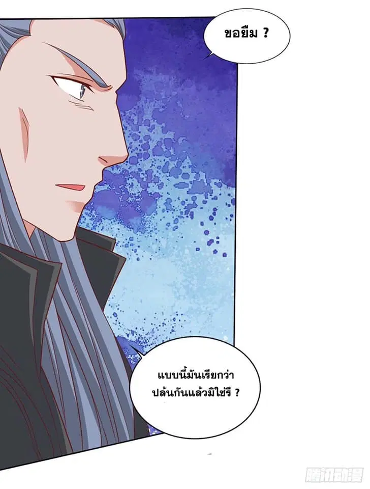 Reborn 80,000 years ตอนที่ 149 หน้า 20