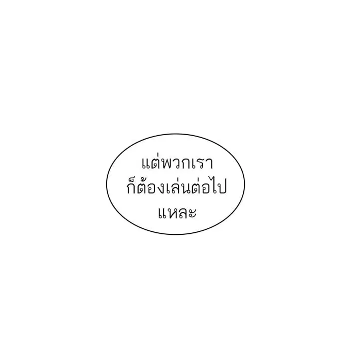 Tower of God ตอนที่ 322 หน้า 64